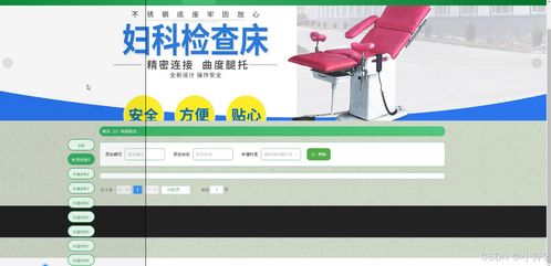 基于SpringBoot与Vue的医院医患互动信息服务系统设计与实现